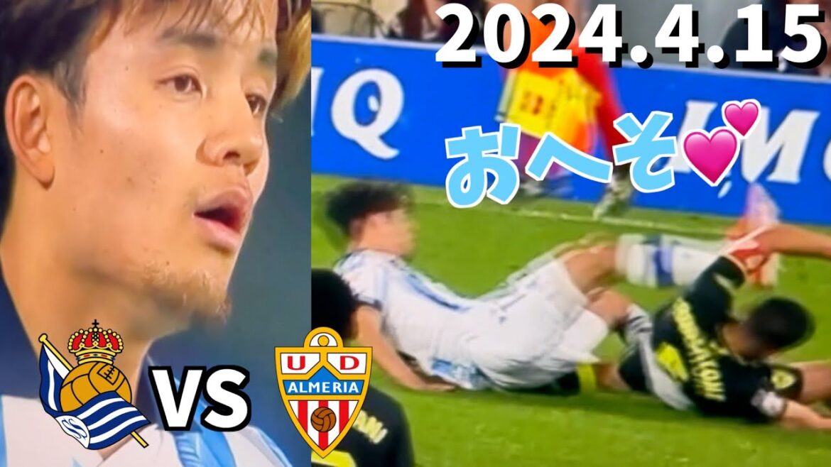 [Takefusa Kubo]Arbitre pervers 💕 Il n'y a aucun problème même après une blessure !Match d'Almería
