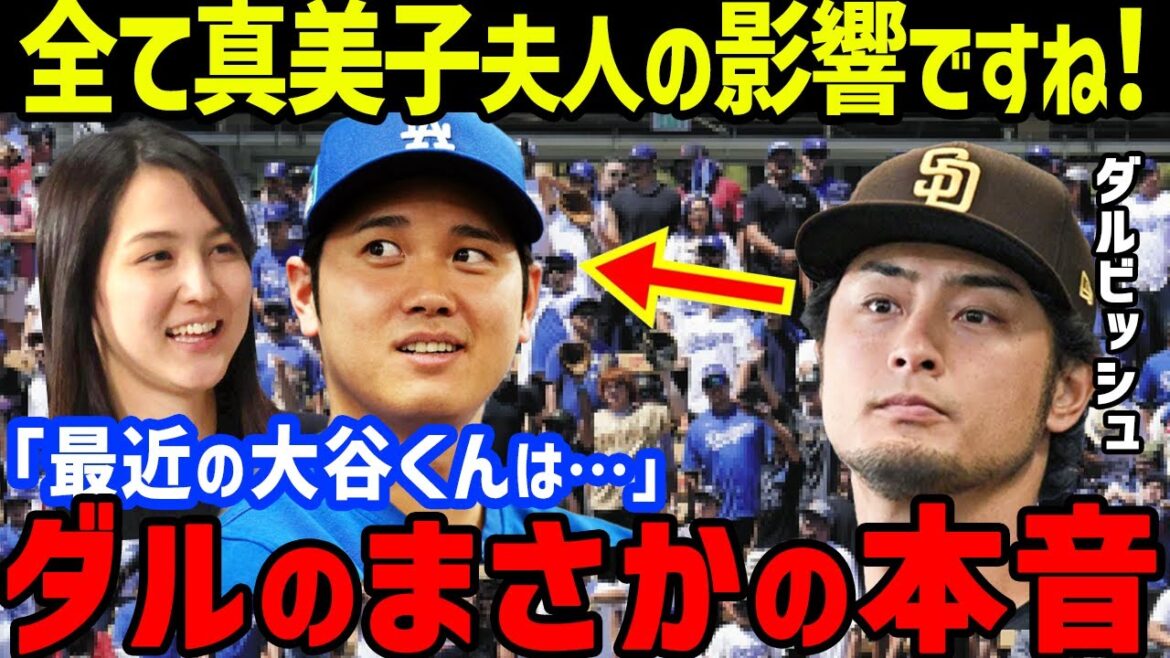Yu Darvish dit à Shohei Otani : « Il l'a été ●greep ces derniers temps ! », révélant l'influence de sa femme Mamiko... Le transfert d'argent de trahison d'Ippei Mizuhara a été révélé le lendemain de la conférence de presse du Japan Press Club ! Park Ji Sung fait l'éloge de son 1 coup sûr sur 4 aux chauves-souris contre les Padres[Réaction d'outre-mer/Dodgers]