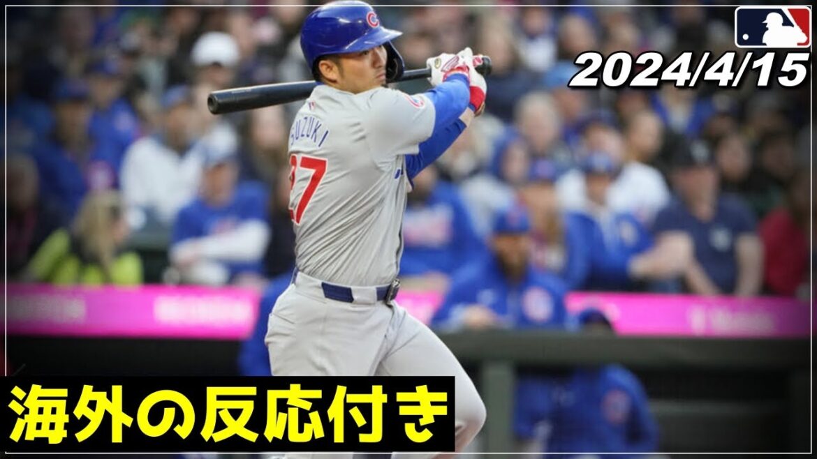 [Seiya Suzuki]Multi-hits intenses !! ``As droitier avec 14 victoires et 3,34 ERA la saison dernière, performance multi-hits incluant une balle à deux buts !  »[Faits saillants du 15 avril][Cubs][Shohei Otani/Baseball]