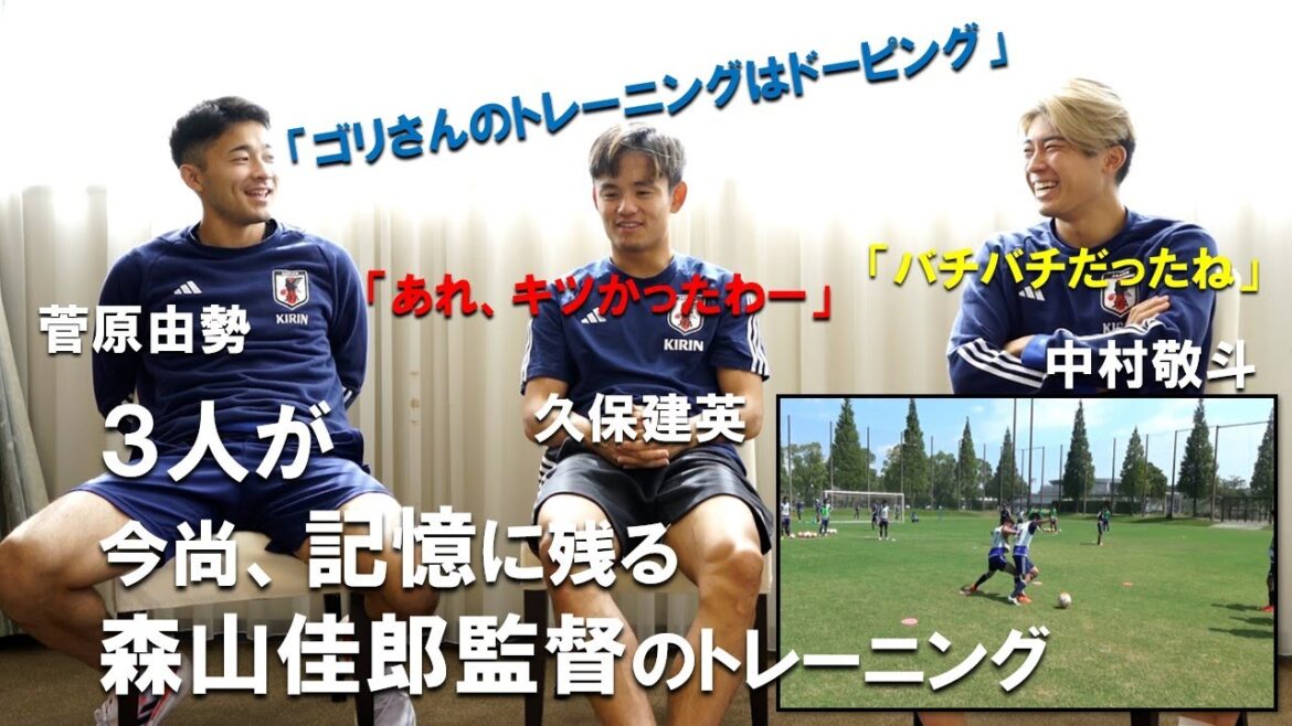 Takefusa Kubo, Yusei Sugawara et Keito Nakamura se souviennent de la légendaire séance d'entraînement de l'entraîneur Moriyama