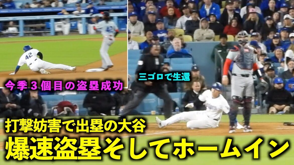 Je l'ai montré avec mes pieds ! Shohei Otani frappe à la maison après avoir atteint la base pour son troisième but volé de la saison ![Images locales]Dodgers vs Nationals, match 1, 16 avril