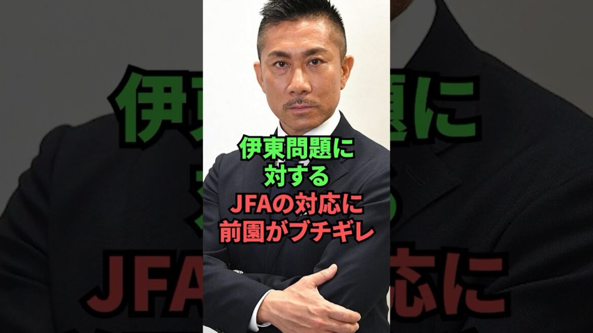 Maezono est bouleversé par la réponse de JFA au problème d'Ito