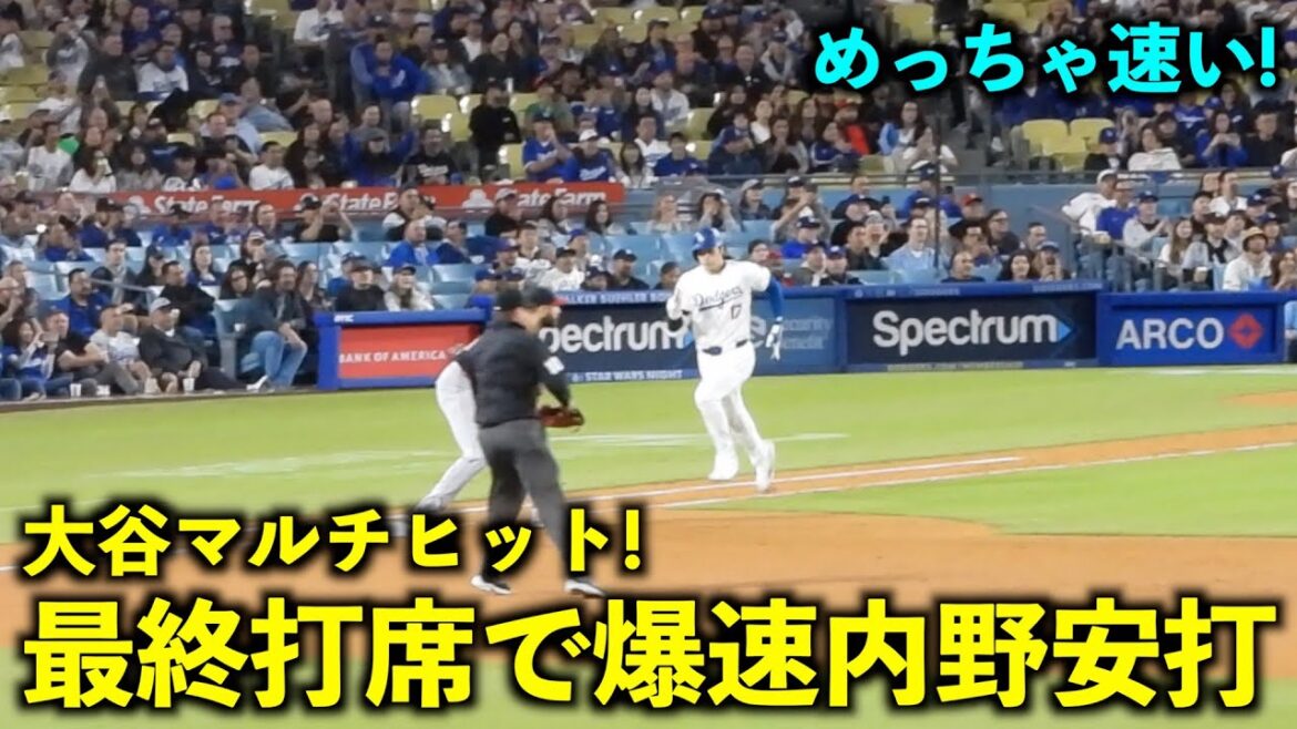 Coups multiples lors de la finale au bâton ! Le coup explosif de Shohei Otani sur le terrain est trop dangereux ![Vidéos locales]17 avril Dodgers vs. Nationals Game 2