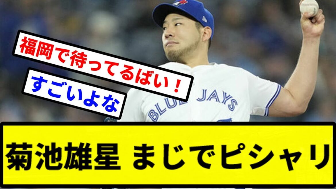 [Claque!  ]Yusei Kikuchi sérieusement giflé[Collection de réactions de baseball professionnel][Discussion 2ch][Vidéo 1 minute][Discussion 5ch]