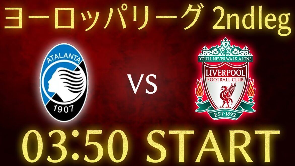 [Wataru Endo]Atalanta vs Liverpool/Ligue européenne quarts de finale match retour chat en direct