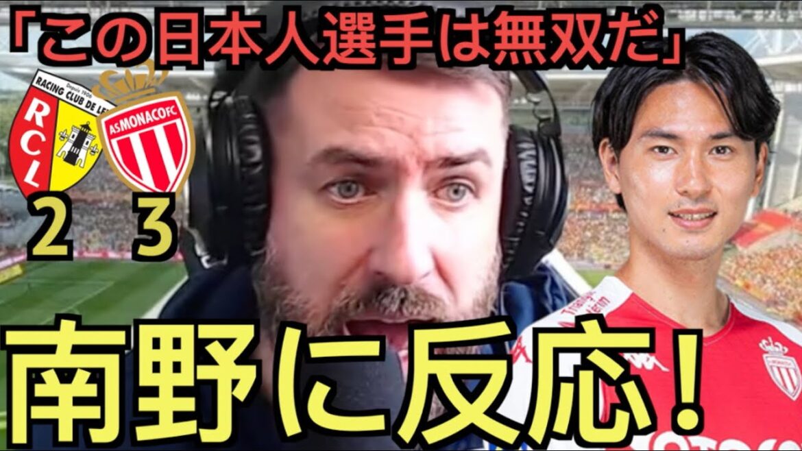 Le soutien local de Monaco réagit au doublé de Minamino contre Reims