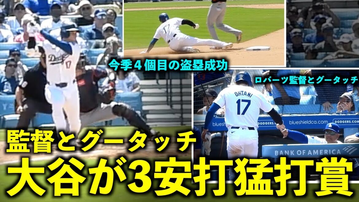 Le réalisateur Roberts a une super touche ! Shohei Otani obtient une récompense percutante avec son troisième coup sûr, puis vole son quatrième but de la saison ![Images locales]Dodgers contre Nationals Game 3