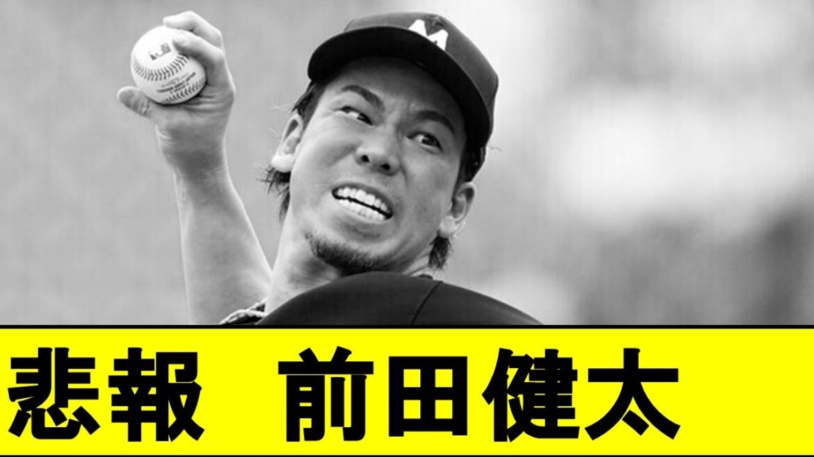 [Triste nouvelle]Les Tigers Kenta Maeda ont une situation difficile[Baseball professionnel][Hiroshima Carp]