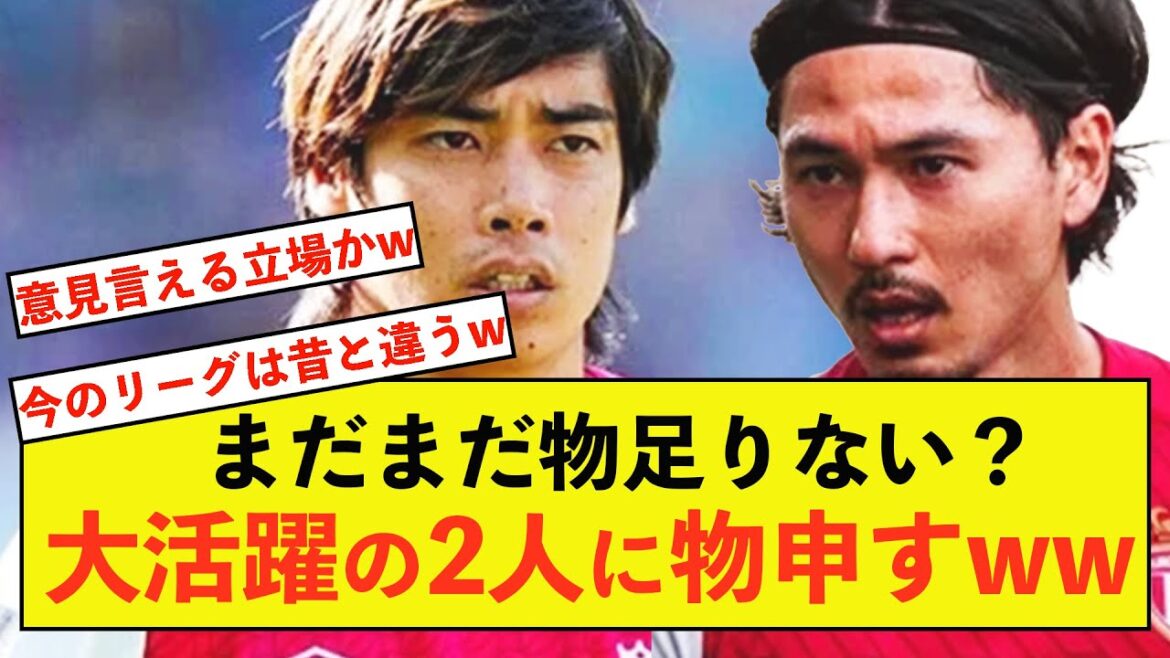 [Choquant]La personne qui donne les ordres à M. Minamino et M. Ito, qui sont très actifs