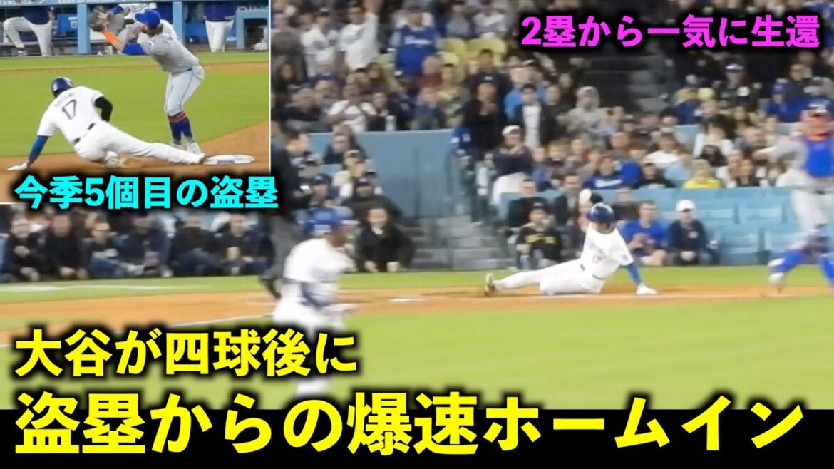 Je l'ai montré avec mes pieds ! Shohei Otani atteint la base avec un but sur balles, vole son cinquième but de la saison et frappe à grande vitesse ![Images locales]20 avril Dodgers vs Mets Game 1