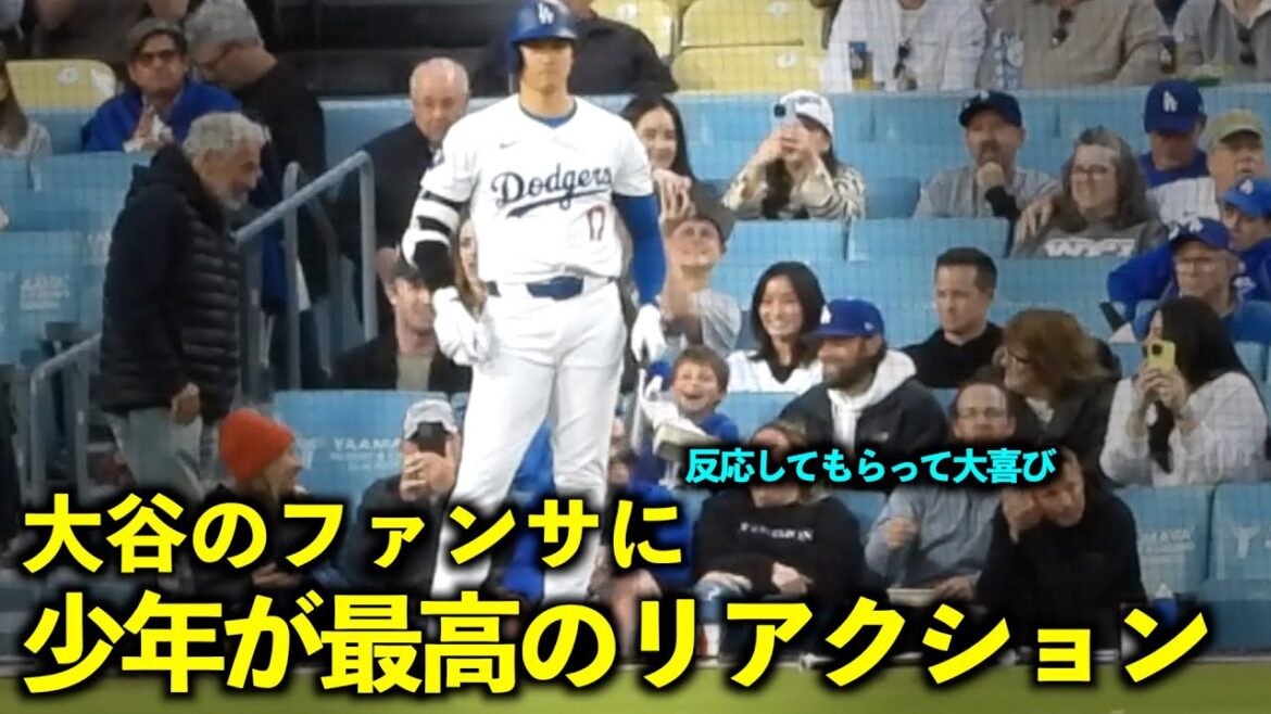 Très content de Fansa ! La réaction du garçon à Shohei Otani était tellement géniale ![Images locales]20 avril Dodgers vs Mets Game 1