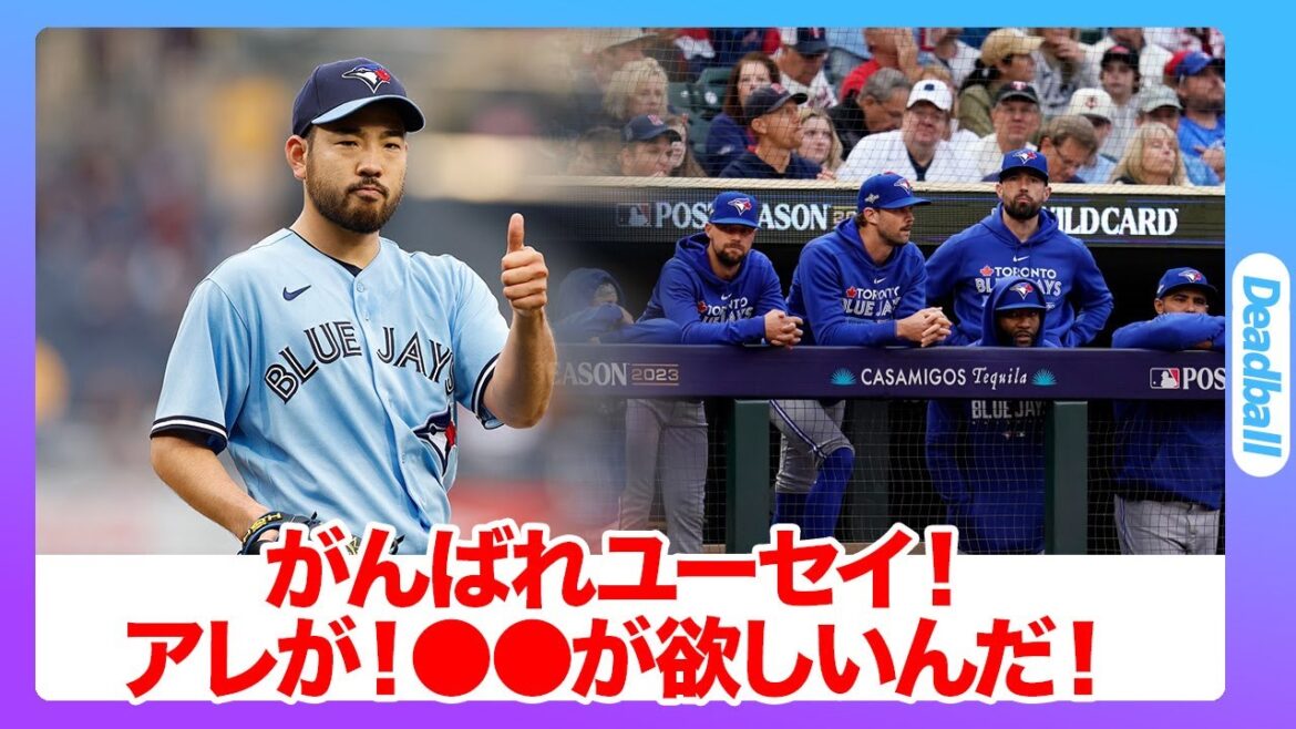 Des larmes de larmes de mes coéquipiers ! Une nouvelle tradition créée par Yusei Kikuchi.  "Yusei, fais de ton mieux!" La raison pour laquelle les acclamations des Blue Jays ne s'arrêtent jamais...