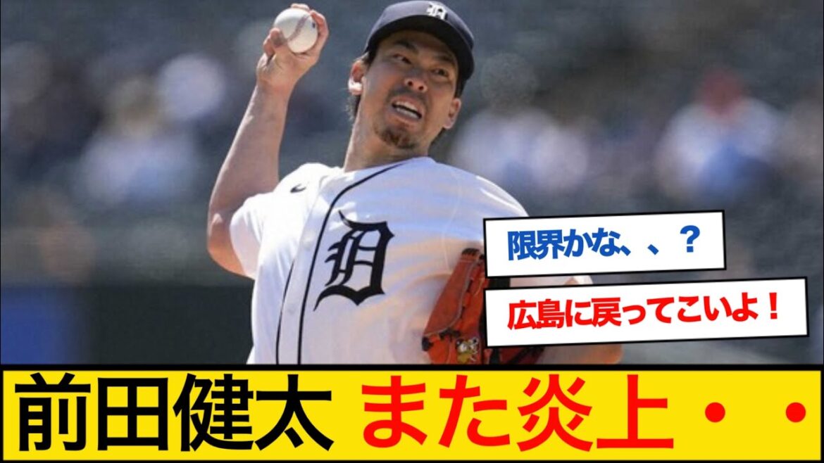 [Triste nouvelle]Kenta Maeda est à nouveau en flammes... Il a été touché lors de 3 manches consécutives dès la première manche, a accordé 6 points lors de la 3ème manche et a été envoyé au sol #Kenta Maeda #mlb
