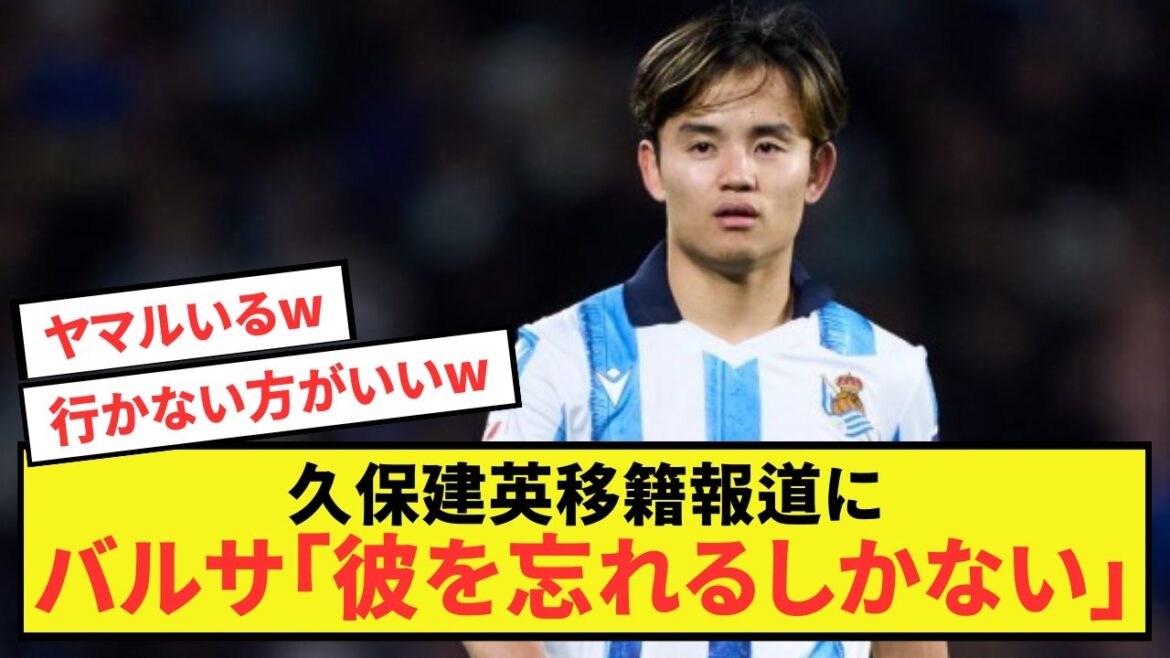 [Compris]Barça : ``Nous n'avons pas d'autre choix que de l'oublier'' concernant le rapport de transfert de Takefusa Kubo
