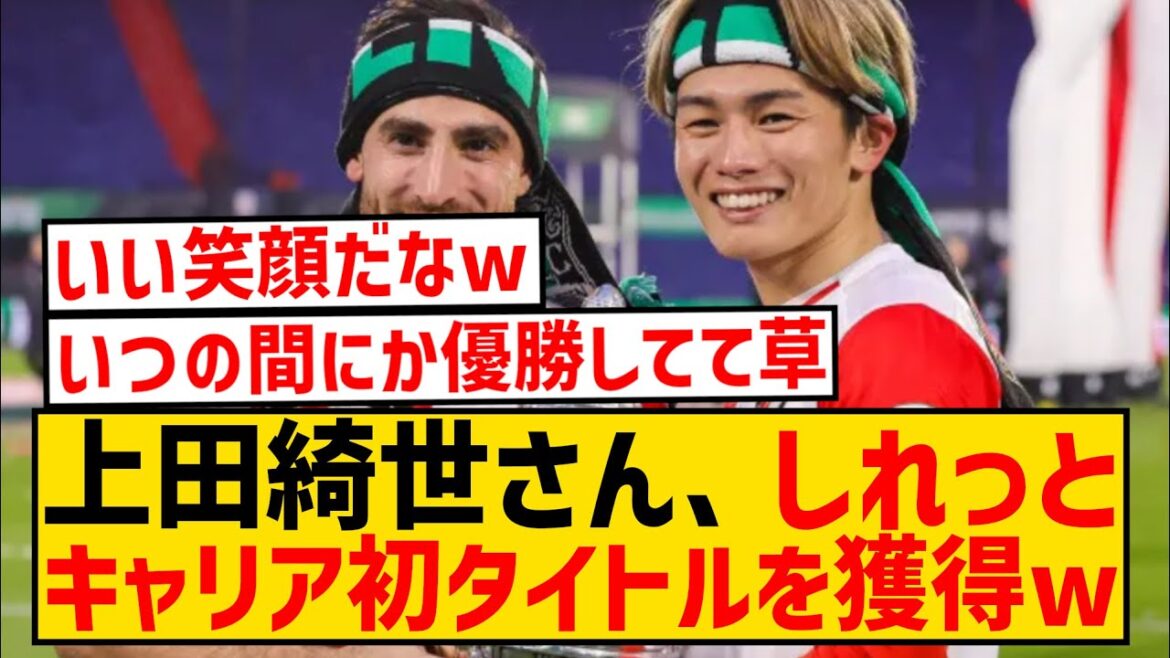 [Breaking News]Kiyo Ueda remporte la compétition japonaise et remporte le premier titre de sa carrière !  !  !  !  !  !  !