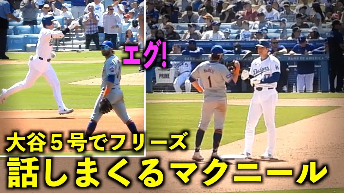 Parlons pendant le temps !  Shohei Otani s'implique avec McNeil qui était gelé avec le n°5 2 points ![Images locales]Dodgers vs Mets, match 3, 22 avril