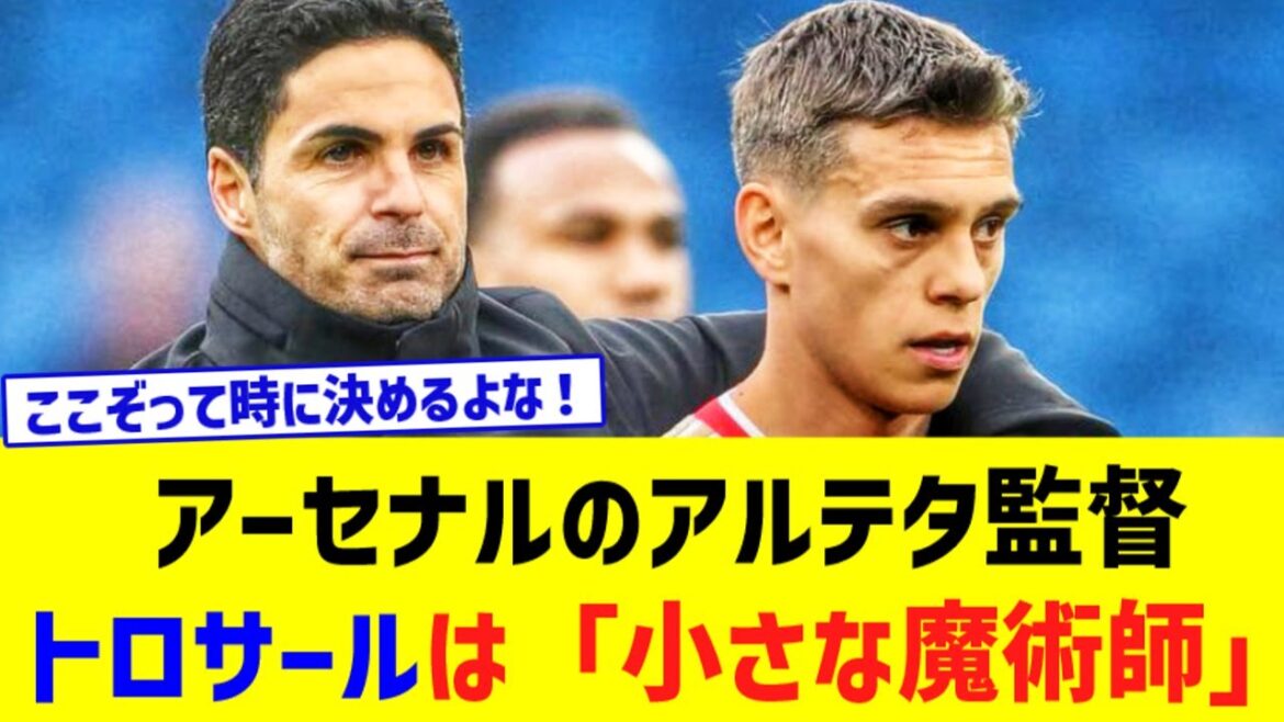 Arteta, le manager d'Arsenal, fait l'éloge de Trossard... "C'est un petit magicien"