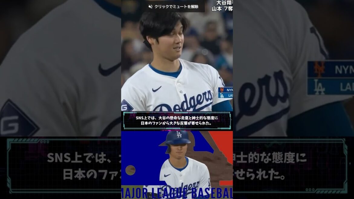 Shohei Otani réussit à voler la deuxième place → reçoit un « fort coup » à l’arrière de la tête🔶NoLang News #shorts Shohei Otani réussit à voler la deuxième place → reçoit un « fort coup » à l'arrière de la tête🔶NoLang News #shorts