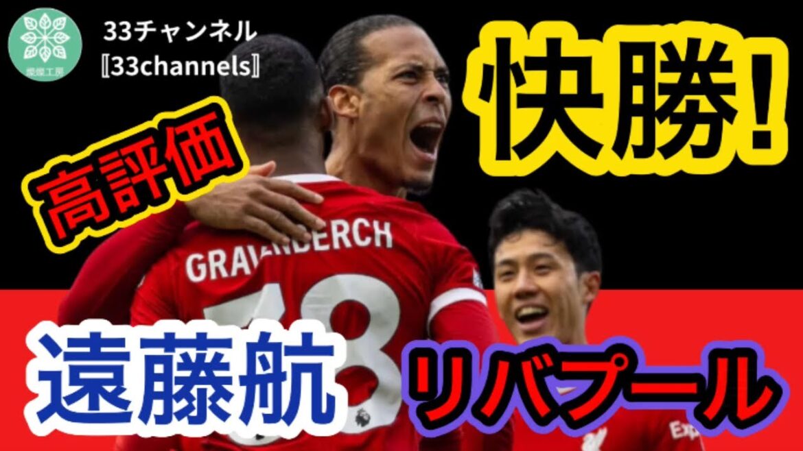 [Note élevée]Obtenez 〇〇 points !!  ‼️ Dans certains médias, l'équipe est notée la meilleure !!  ️Performance qui retrouve sa forme antérieure. Les évaluations dans les journaux britanniques et locaux se sont également améliorées. Il reste 5 matchs, objectif le championnat de Premiership !!  ️