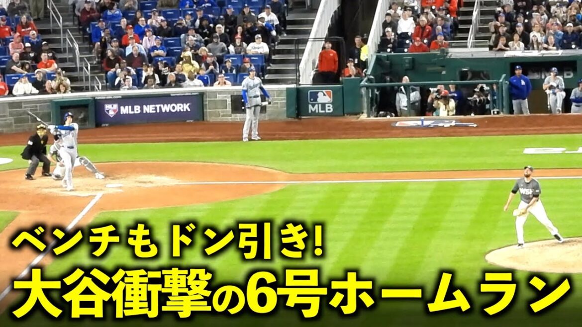 Balle extra grosse qui tire le banc ! Le home run n°6 de Shohei Otani est trop dangereux ![Images locales]24 avril, match 1 des Dodgers contre les Nationaux