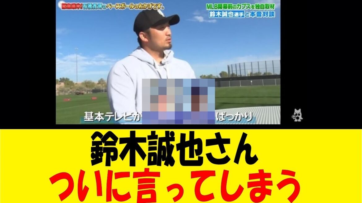 Seiya Suzuki dit enfin[Reaction Collection][Baseball Reaction Collection][Nan J Nan G Baseball Reaction][2ch 5ch]