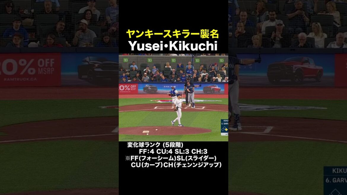 Es-tu enfin réveillé ?  !Yusei Kikuchi s'est transformé en un lanceur digne du Cy Young Award #shorts #Yusei Kikuchi