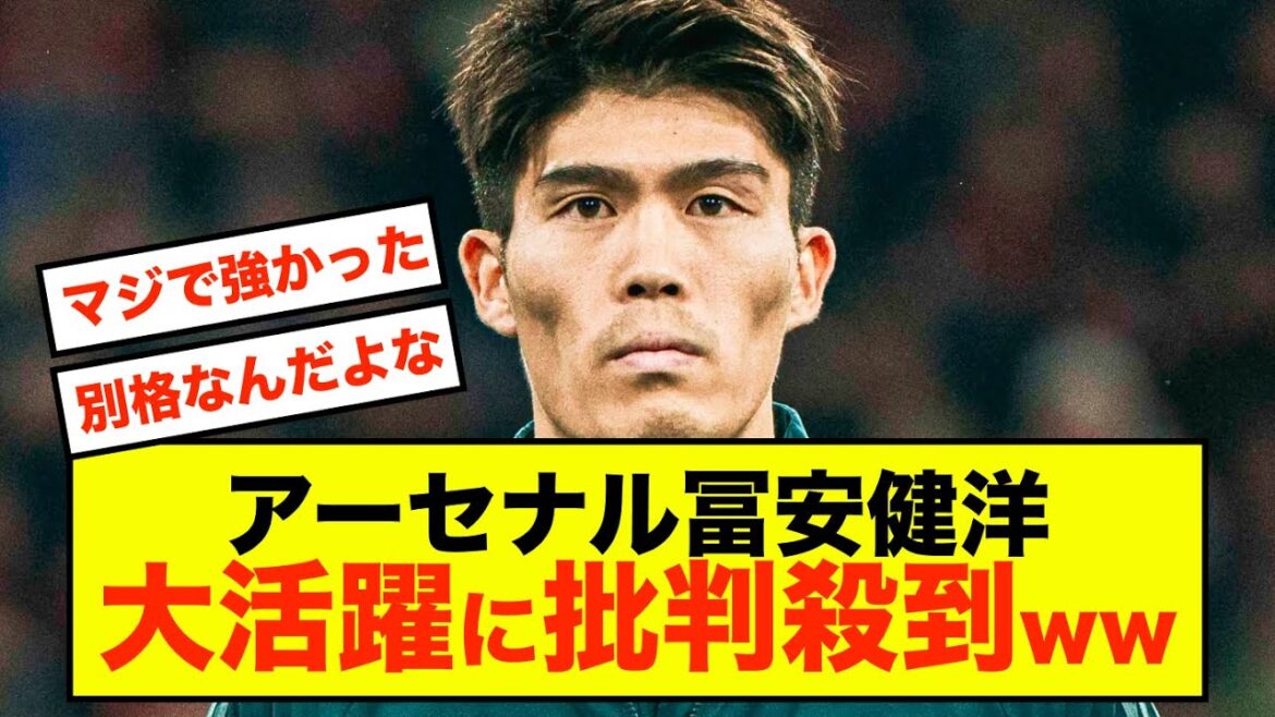[Triste nouvelle]Arsenal Takehiro Tomiyasu reçoit des critiques pour sa superbe performance contre Chelsea mdr