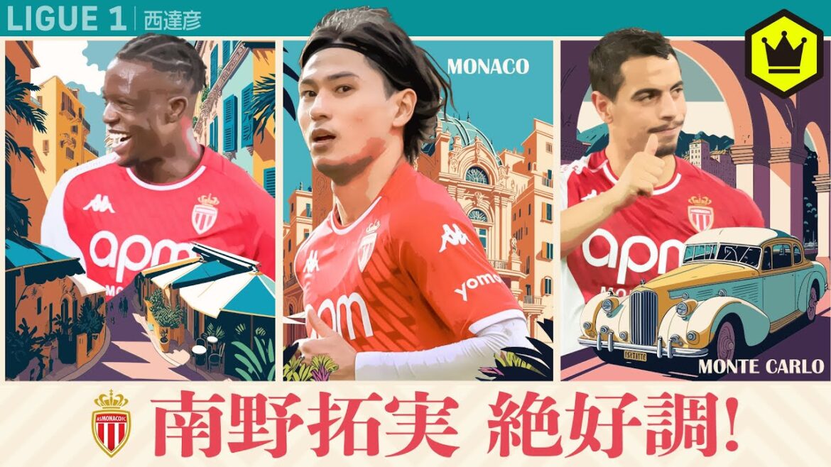 Takumi Minamino est en pleine forme ! Une revue approfondie des atouts de l'AS Monaco