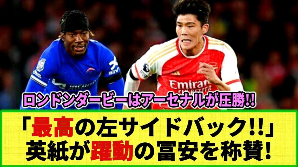 [Réaction Internet]Tomiyasu est dynamique ! Arsenal grande victoire ! Les journaux britanniques saluent le jeu de Tomiyasu lors du derby de Londres !  "Le meilleur arrière gauche !"