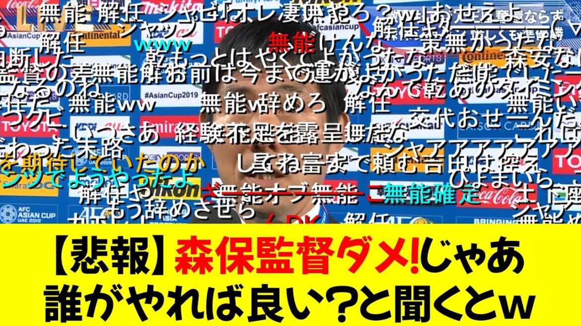 [Triste nouvelle]Le réalisateur Moriyasu n'est pas bon ! Alors, qui devrait le faire ? Quand j'entends ça mdr