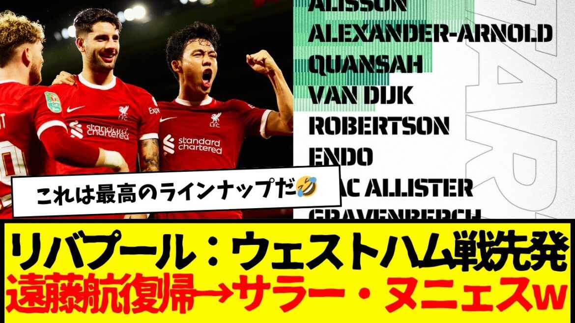Wataru Endo: Salah et Nunez reviennent dans la formation de départ contre West Ham mdr On dirait que nous pouvons nous attendre à plus aujourd'hui mdr