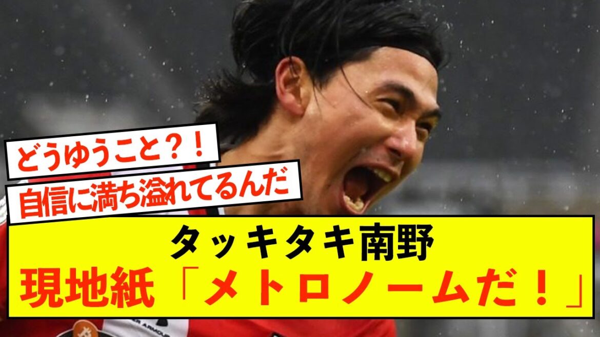 [Bonne nouvelle]Takki Taki Monaco Takumi Minamino, journal local "Métronome !"