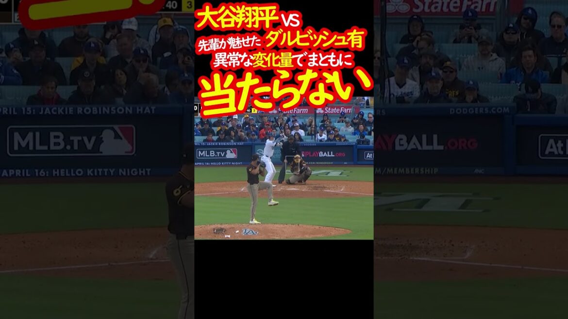 Darvish écrasant Shohei Otani est dangereux Naoda... #shorts