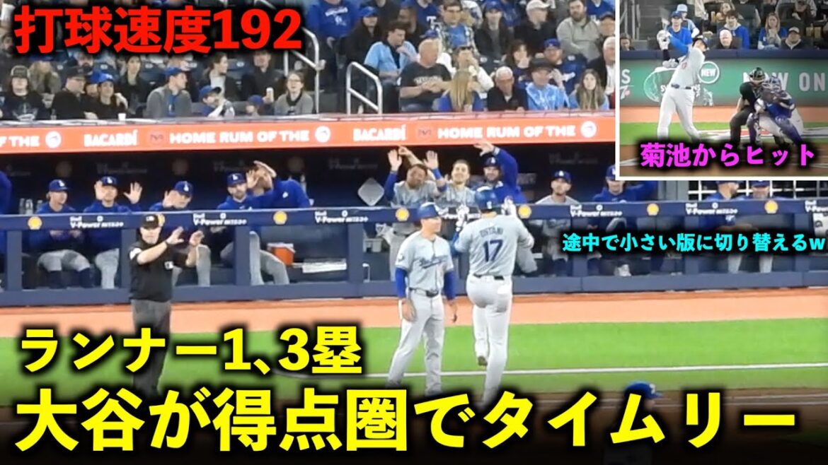 Shohei Otani a pris une petite pose de coup de pied dès le milieu du match et a eu une chance de Yusei Kikuchi avec un tir très opportun de 192 km ![Vidéos locales]28 avril, match 2 des Dodgers contre les Blue Jays