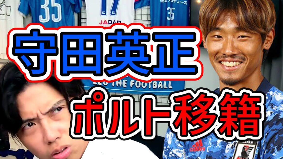 [Équipe nationale du Japon]Le transfert d'Hidemasa Morita à Porto est-il la bonne voie ?