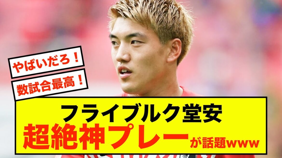 [Joy]Anritsu Freiburgdo a une présence qui mène l'équipe !