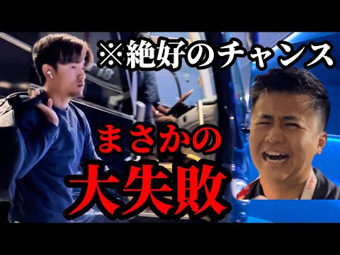 J’ai rencontré Takefusa Kubo, mais je n’ai pas pu lui parler. J'ai rencontré Takefusa Kubo, mais je n'ai pas pu lui parler.