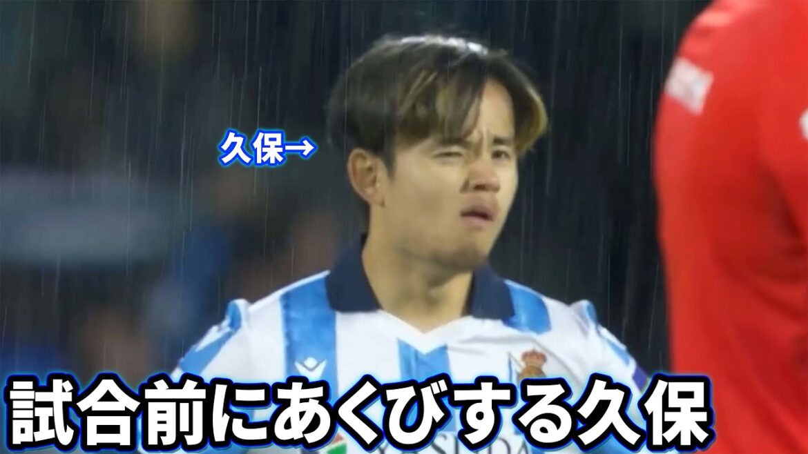 Takefusa Kubo bâille contre le Real Madrid