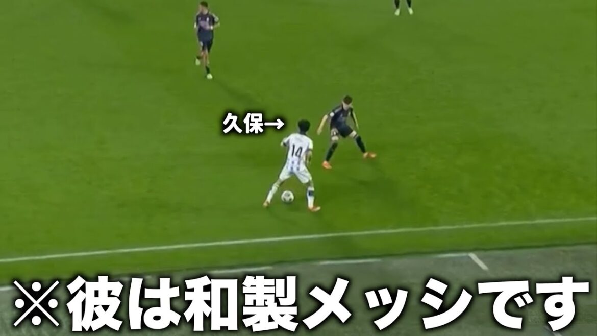 Takefusa Kubo devient Messi temporairement contre le Real Madrid