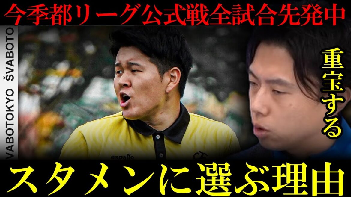 [Schwarbo Tokyo]La raison pour laquelle Yu Takano continue d'être sélectionné comme titulaire dans les jeux officiels, qui est similaire à ce que j'ai ressenti lors de la conversation avec Shuichi Gonda. Coupure de Leoza