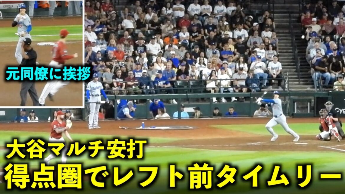 Deuxième aujourd'hui ! Shohei Otani frappe un tir opportun devant le champ gauche en position de but ! Salutations à l'ancien collègue Grichek lors du changement ![Images locales]30 avril, match 1 des Dodgers contre les Diamondbacks