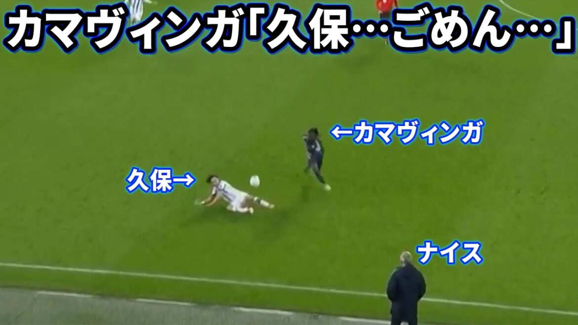 Takefusa Kubo se fait gratter par Camavinga