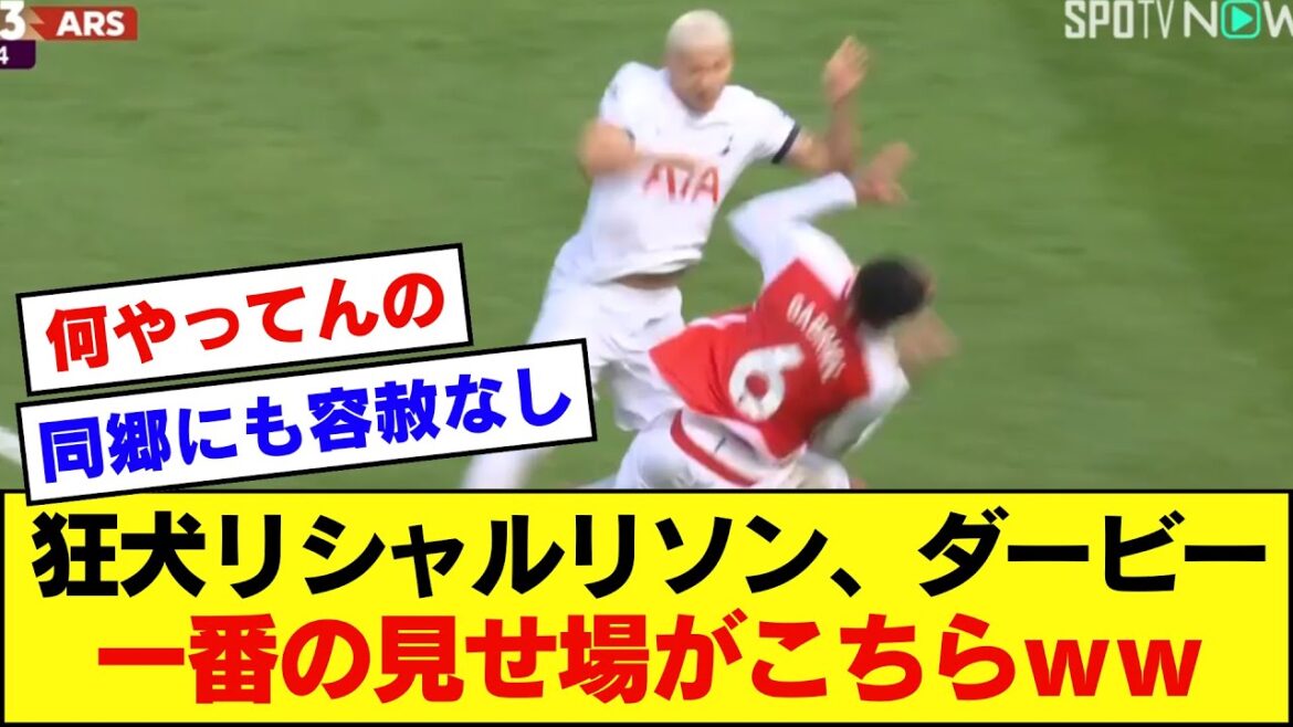 Richarlison, le tueur à gages de Tottenham, ne semble montrer aucune pitié même s'il est originaire de la même ville natale.[Tottenham, Arsenal]