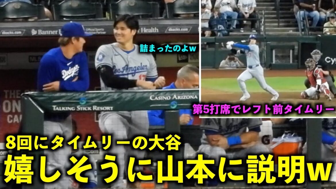 Plein de sourires mdr Shohei Otani explique joyeusement à Yamamoto comment frapper en temps opportun[Images locales]30 avril Dodgers contre Diamondbacks