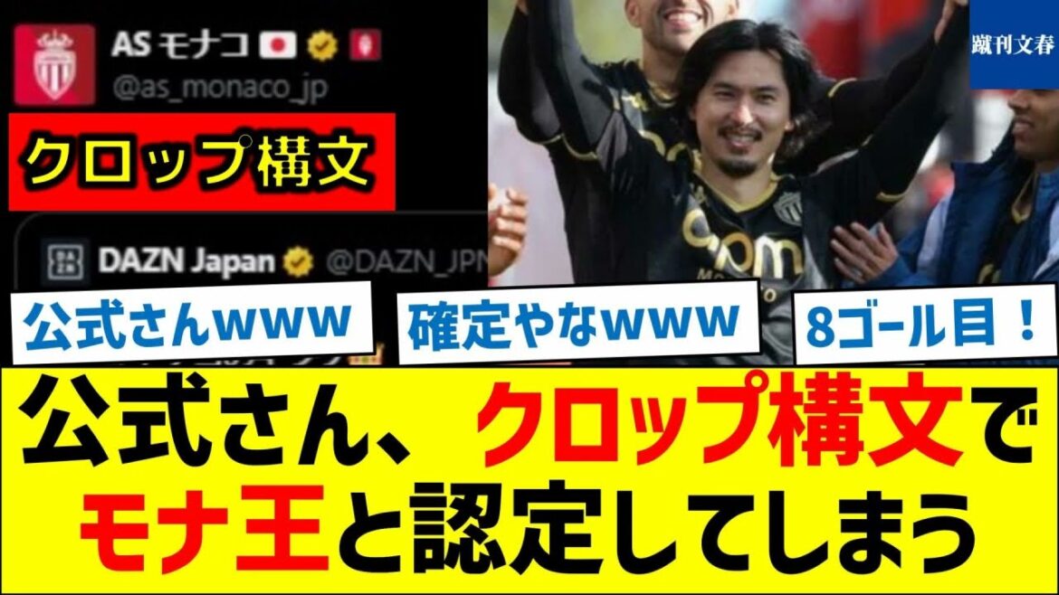 [C'est de l'herbe]Un responsable reconnaît Mona King avec la syntaxe des cultures