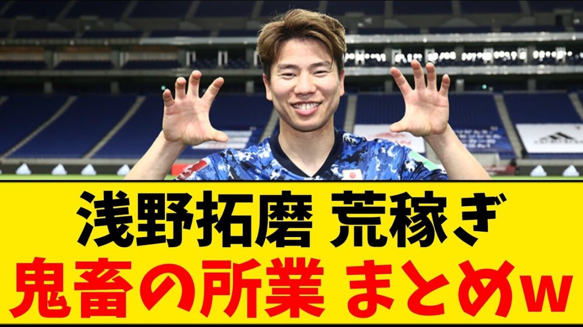 [Démon]Takuma Asano, résumé des actes du diable www