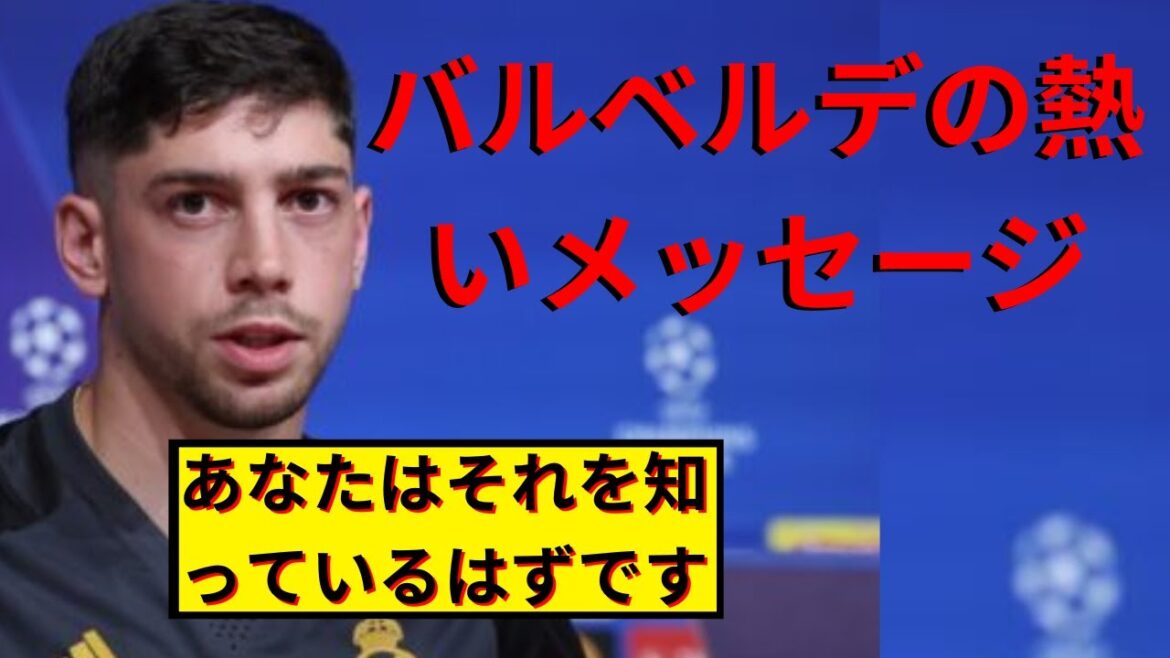 Demi-finales CL ! Réel contre Bayern ! Le message passionné de Valverde !