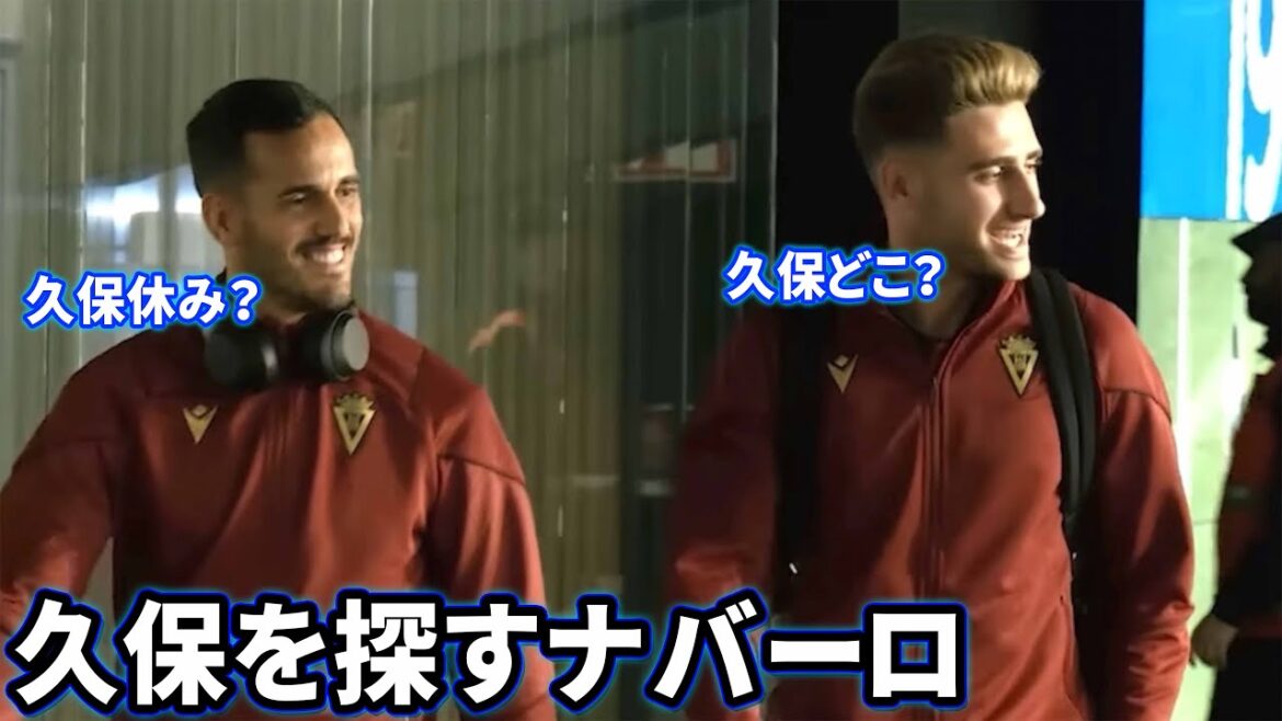 Navarro recherche Takefusa Kubo avant le match