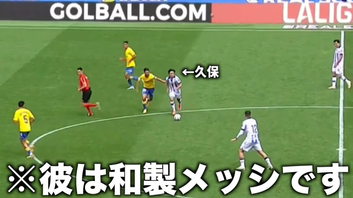 Takefusa Kubo devient temporairement Messi lors du match contre Las Palmas
