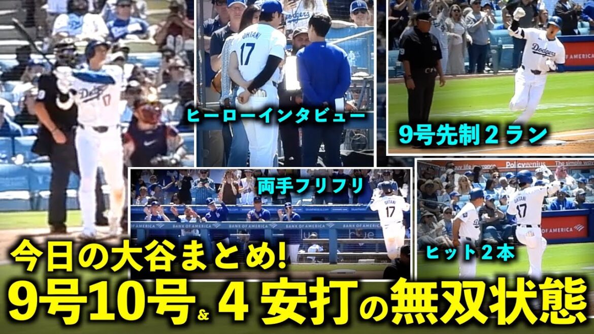 Le résumé Otani le plus fort du jour ! Le soudain n°9 à 2 points et le choquant n°10, et les coups sûrs dans tous les bâtons étaient trop incroyables ![Images locales]Match 3 des Dodgers contre les Braves du 6 mai
